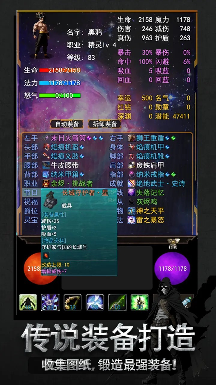 无限轮回·灰烬