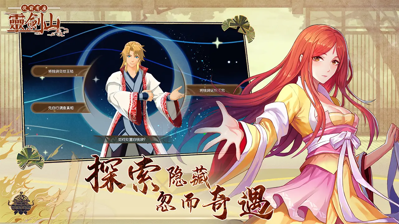 从前有座灵剑山 从前有座灵剑山