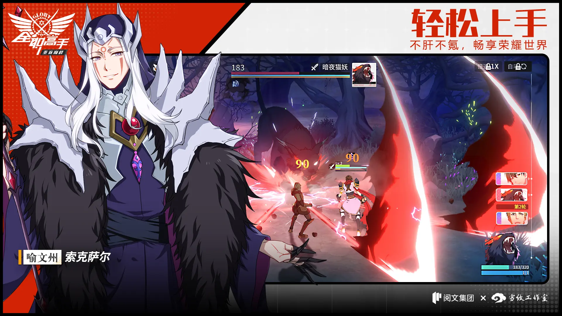 全职高手:重返巅峰