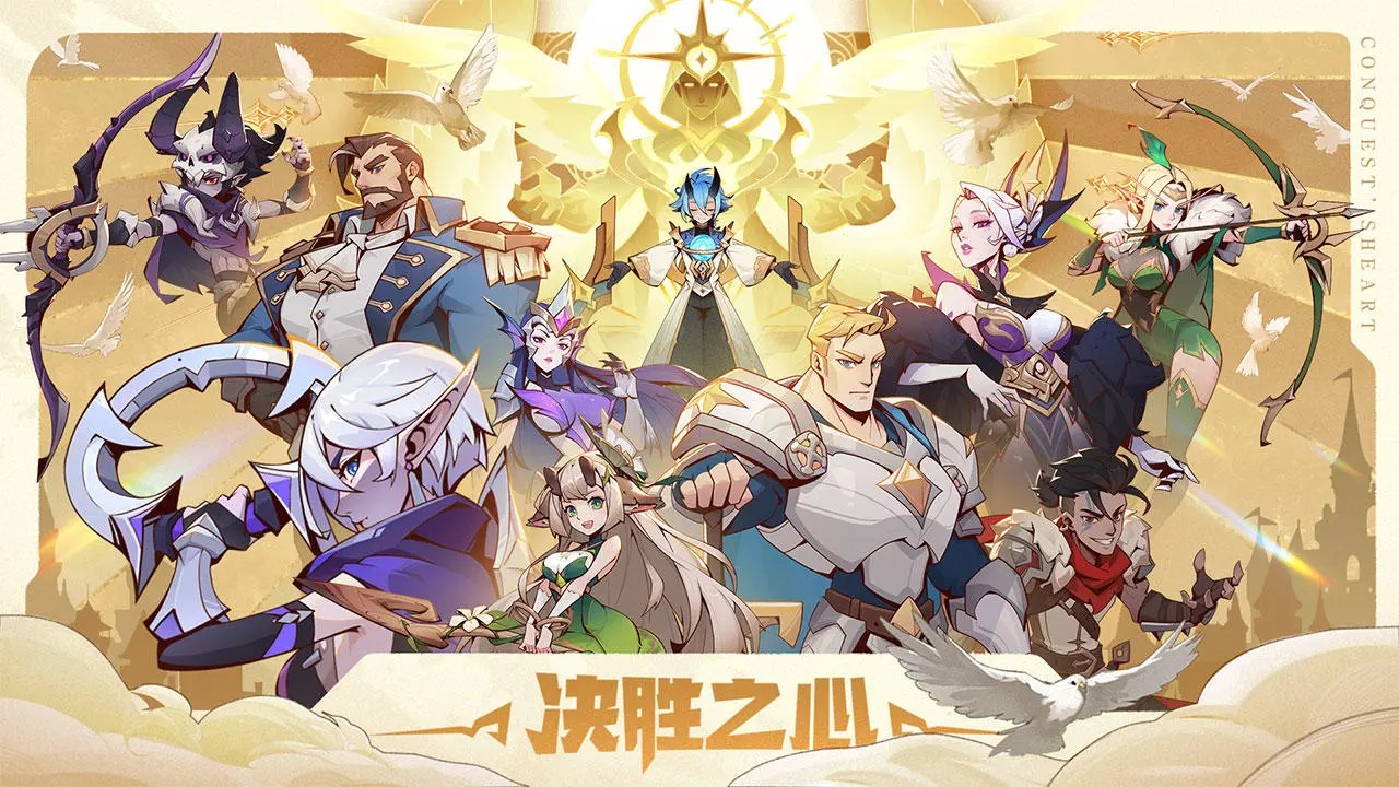 决胜之心 决胜之心