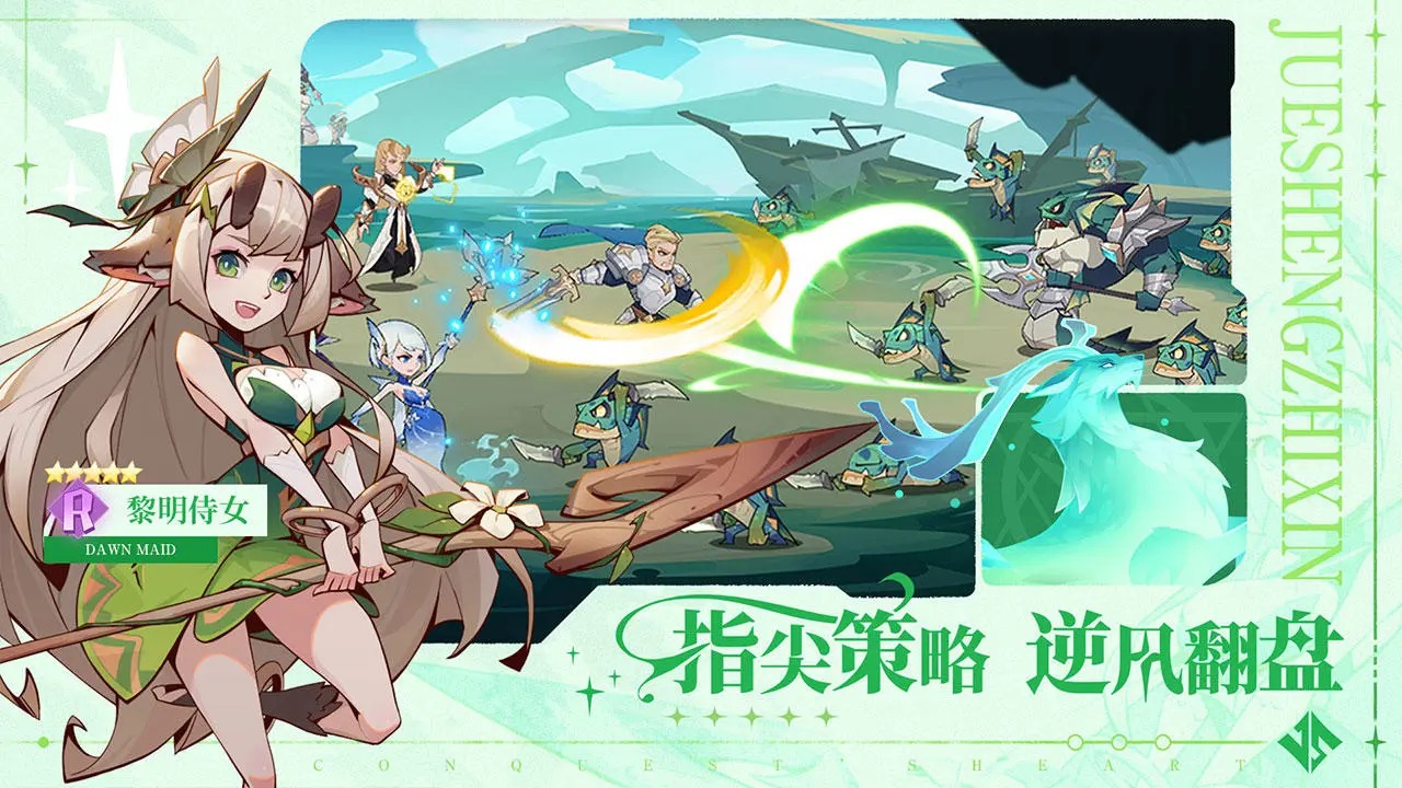 决胜之心 决胜之心