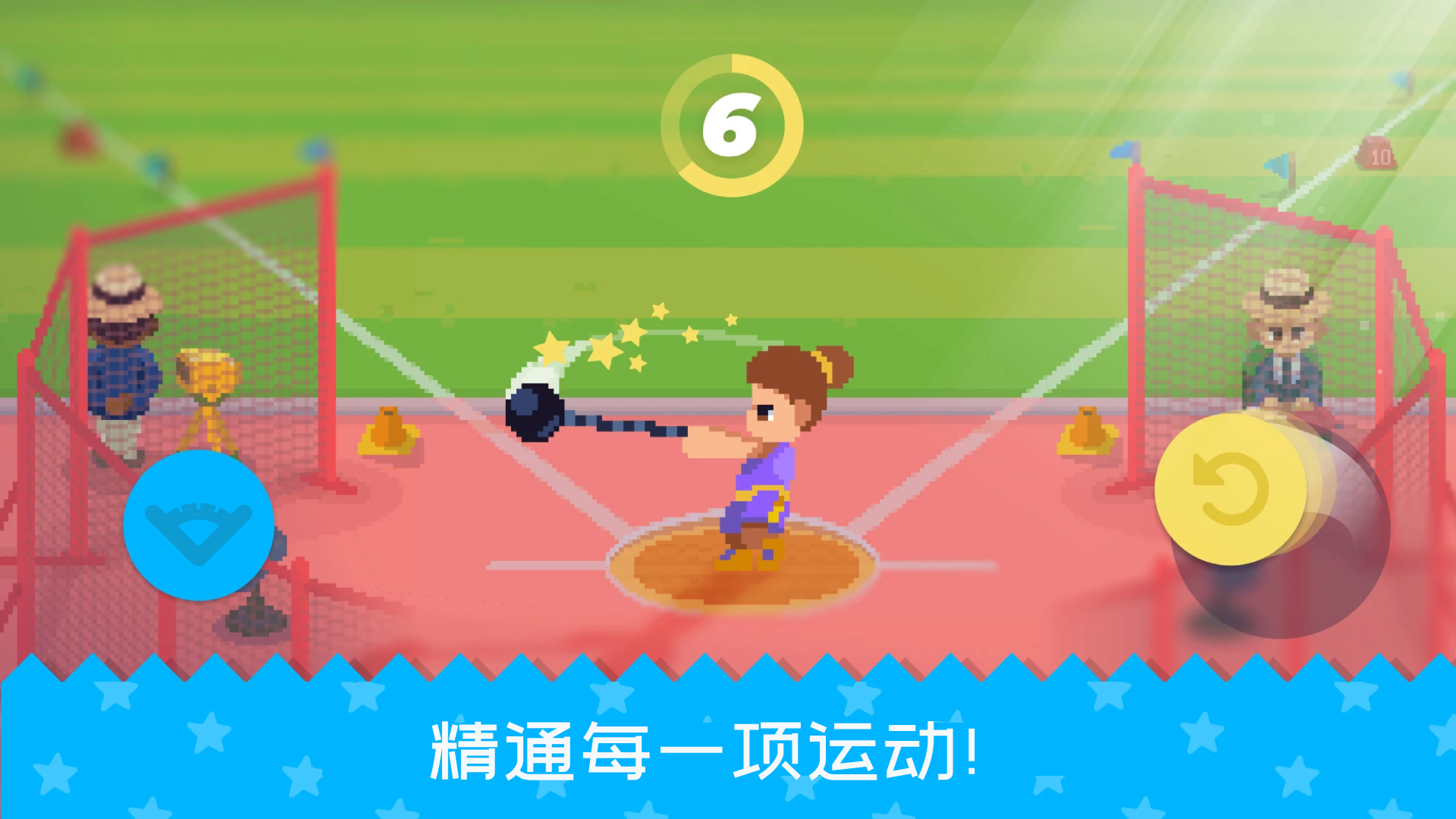 体育运动会 体育运动会