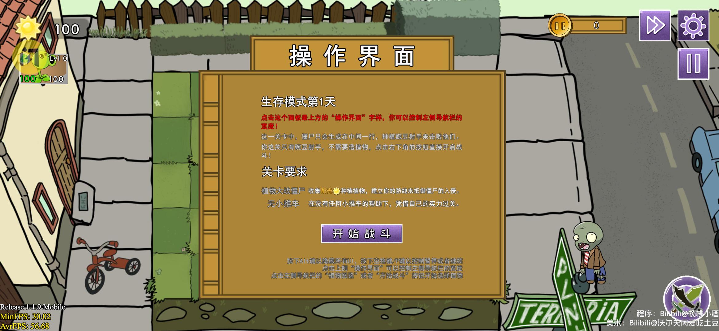 植物大战僵尸元素版