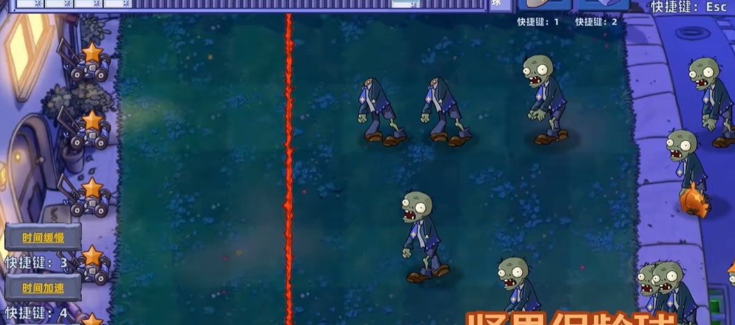 植物大战僵尸星座版