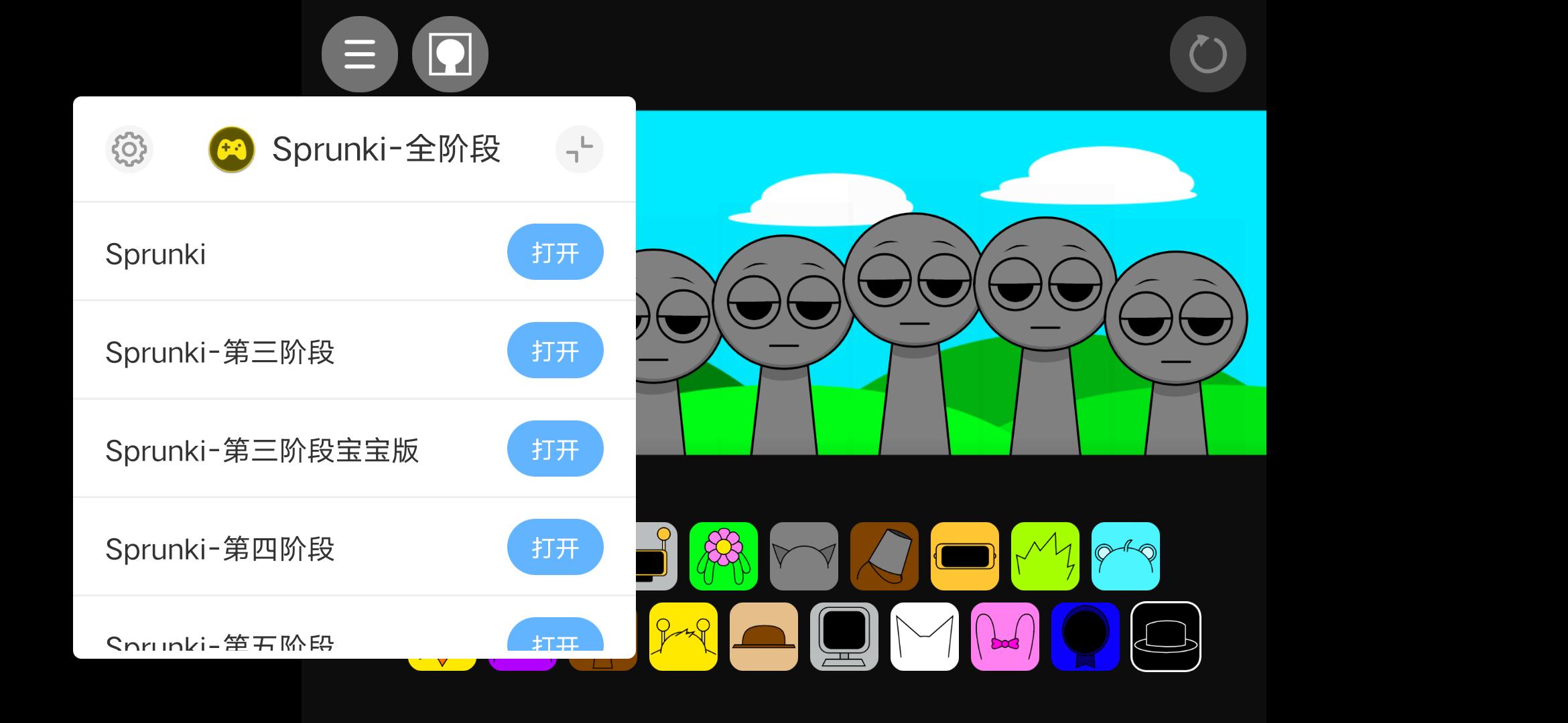 节奏盒子(Sprunki-全阶段可切换) 节奏盒子(Sprunki-全阶段可切换)