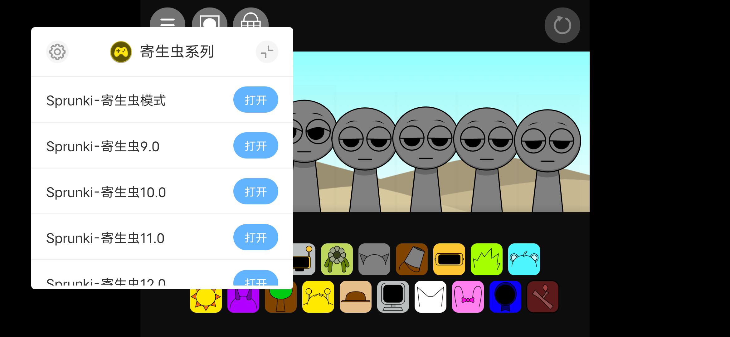 节奏盒子（Sprunki-寄生虫系列）