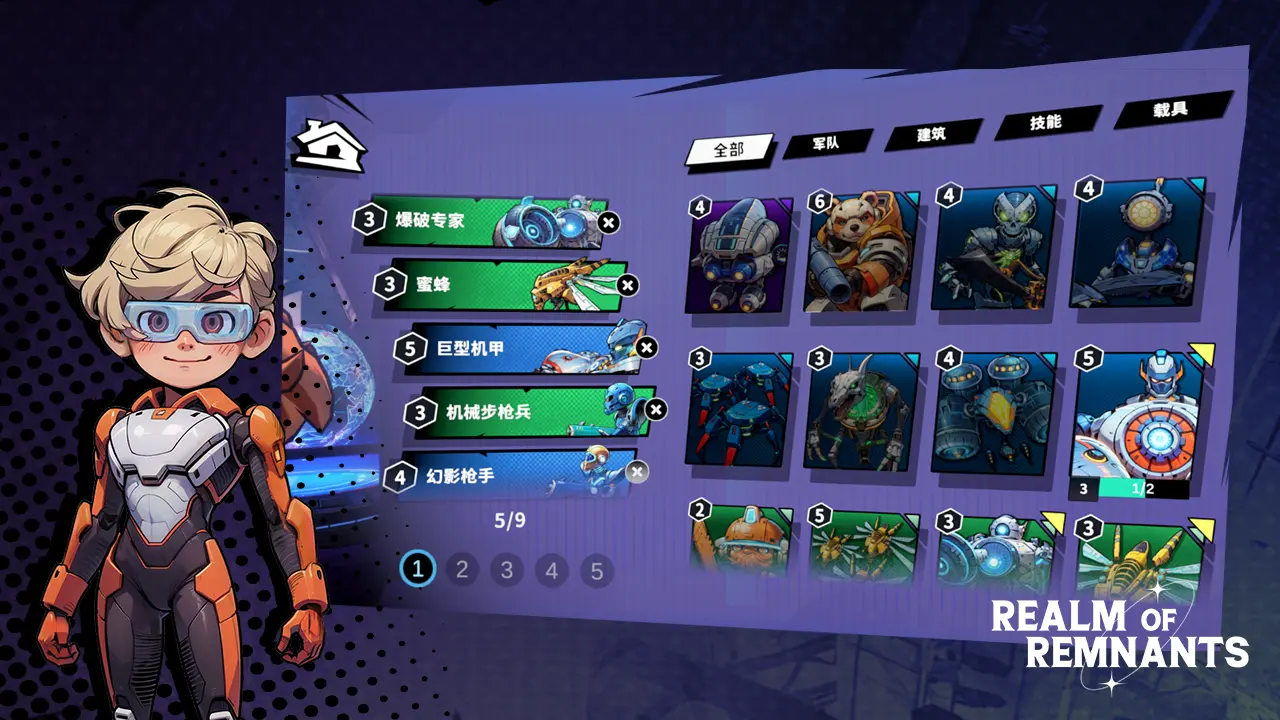 遗迹领域 遗迹领域