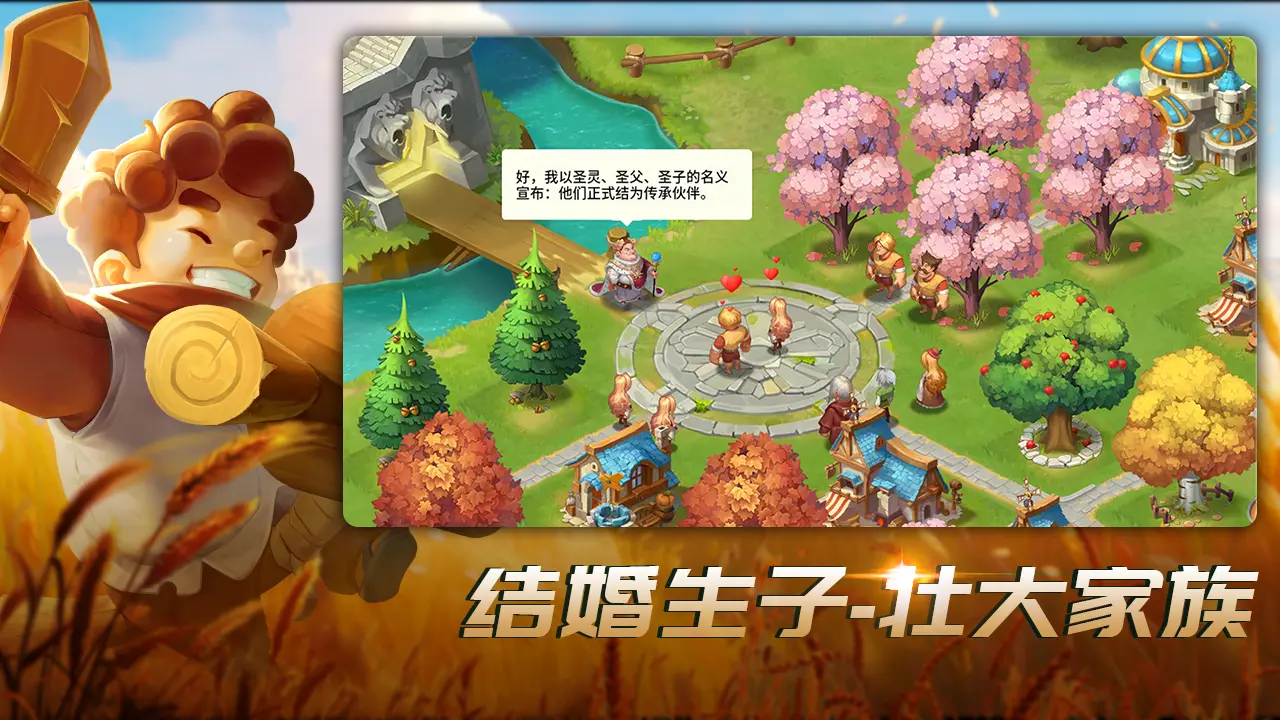 王国传承 王国传承