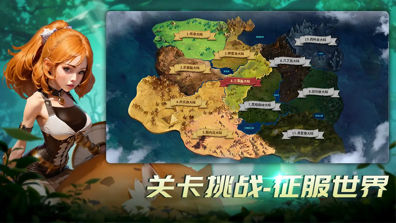 王国传承 王国传承