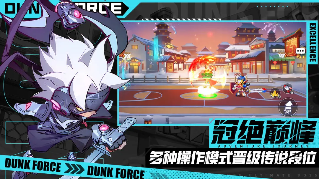 灌篮军团 灌篮军团