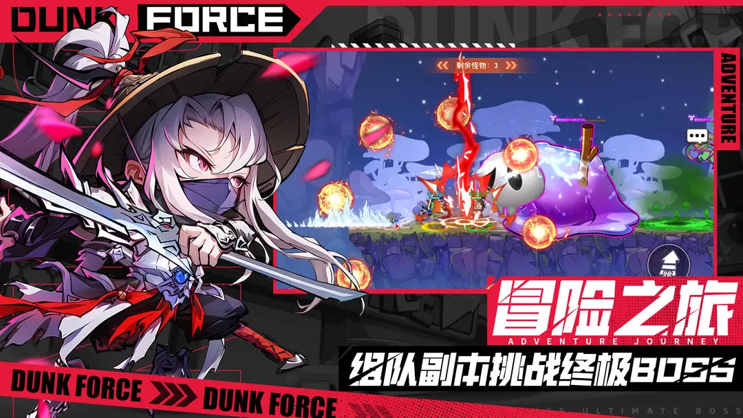 灌篮军团 灌篮军团