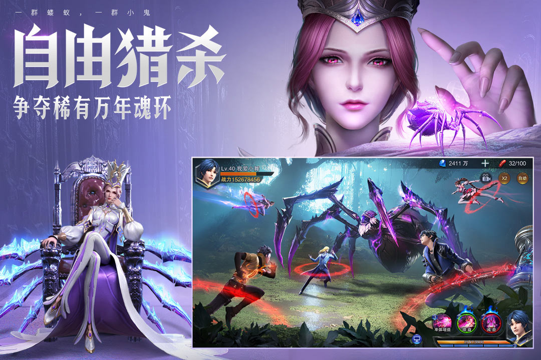 斗罗大陆;魂师对决 斗罗大陆;魂师对决