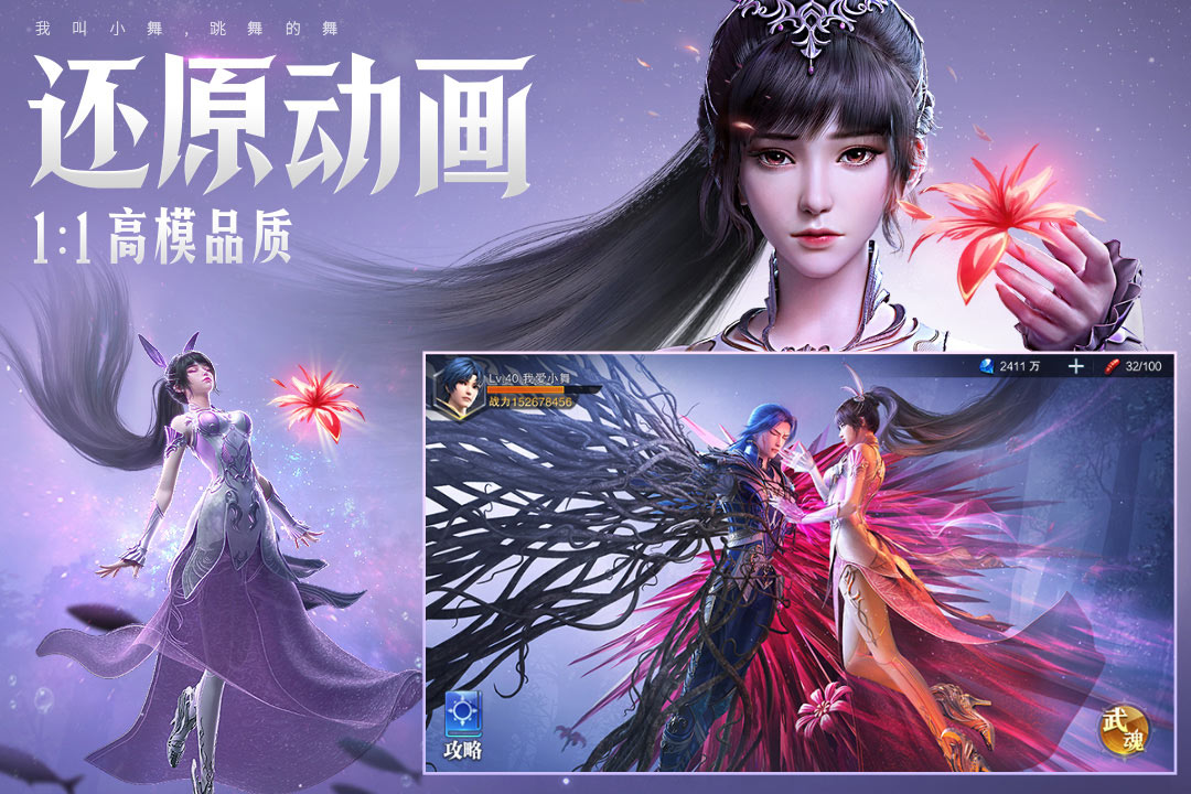 斗罗大陆;魂师对决 斗罗大陆;魂师对决