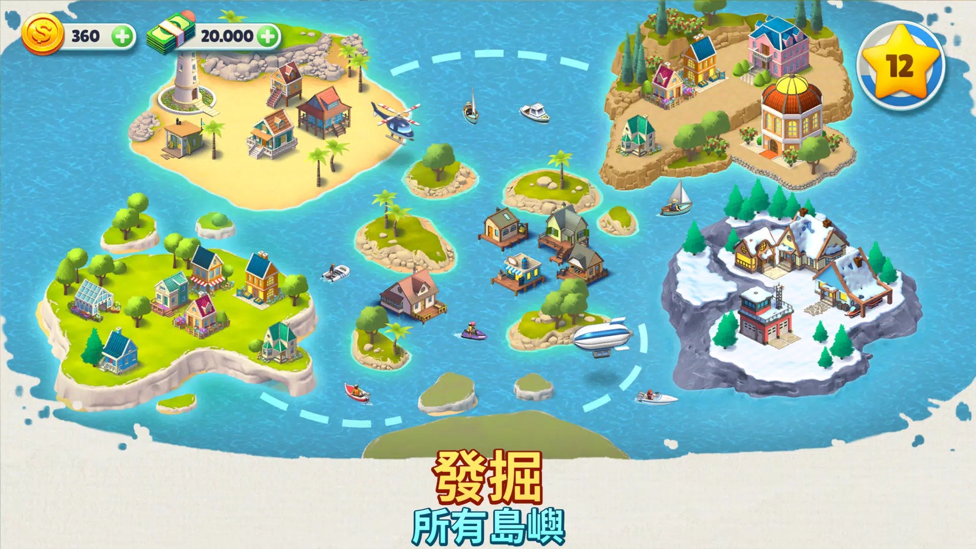 舒适小镇 舒适小镇