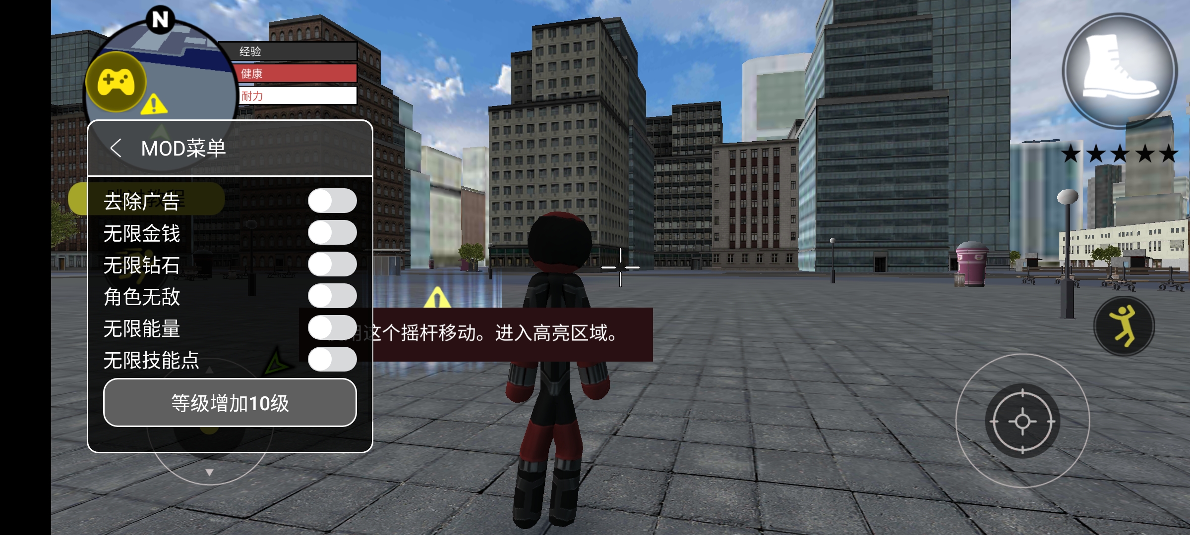 火柴人绳索英雄汉化版(辅助菜单) 火柴人绳索英雄汉化版(辅助菜单)