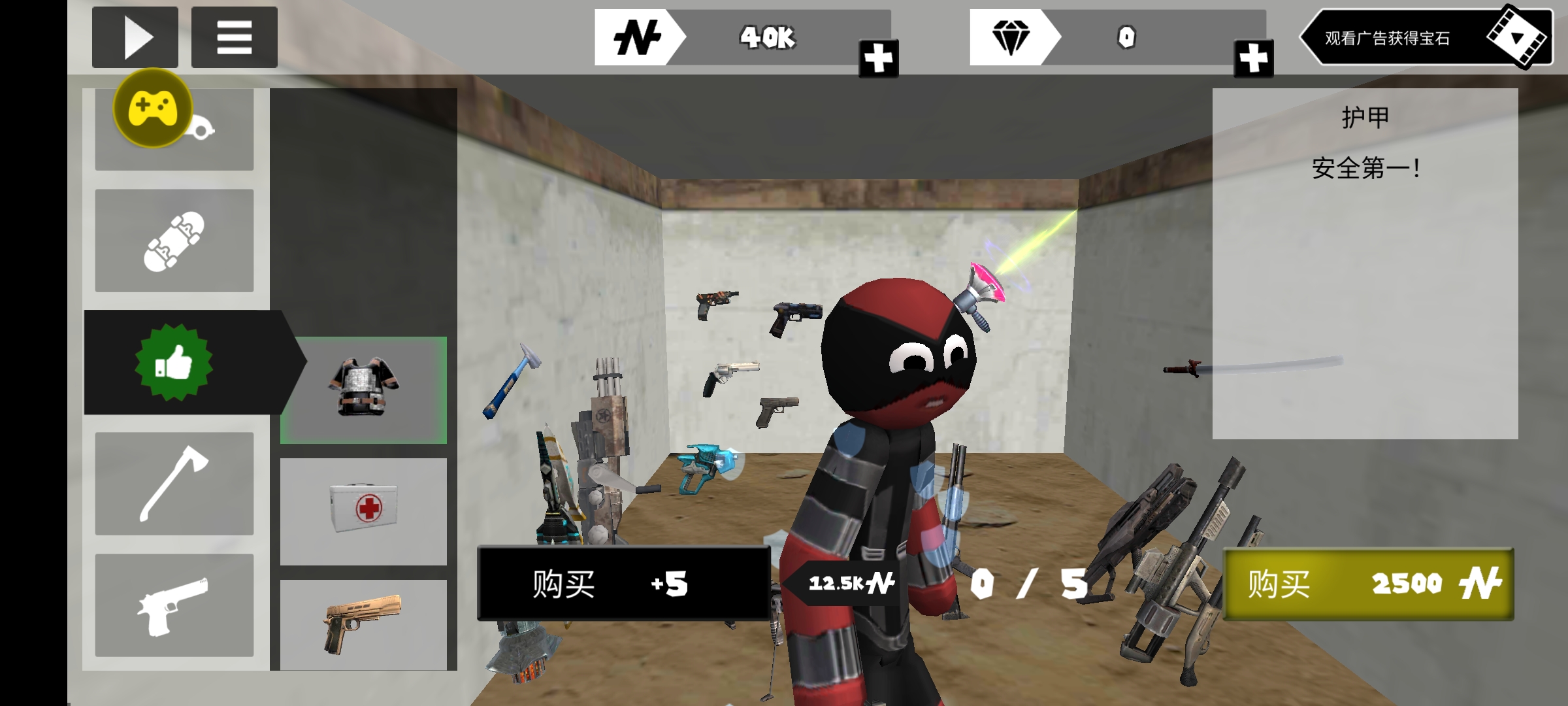 火柴人绳索英雄汉化版(辅助菜单) 火柴人绳索英雄汉化版(辅助菜单)