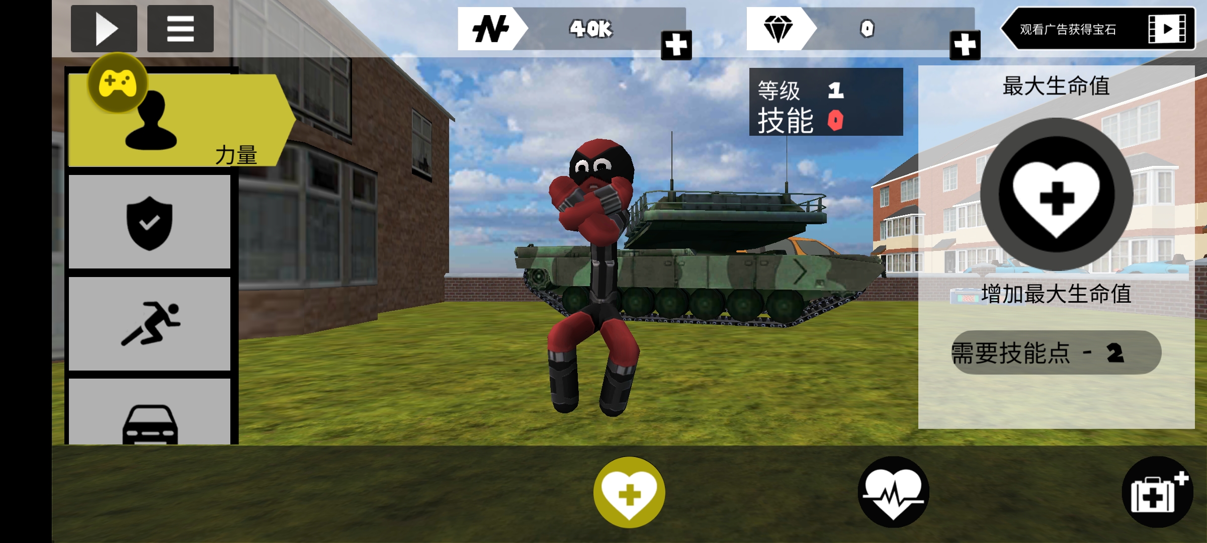 火柴人绳索英雄汉化版(辅助菜单) 火柴人绳索英雄汉化版(辅助菜单)