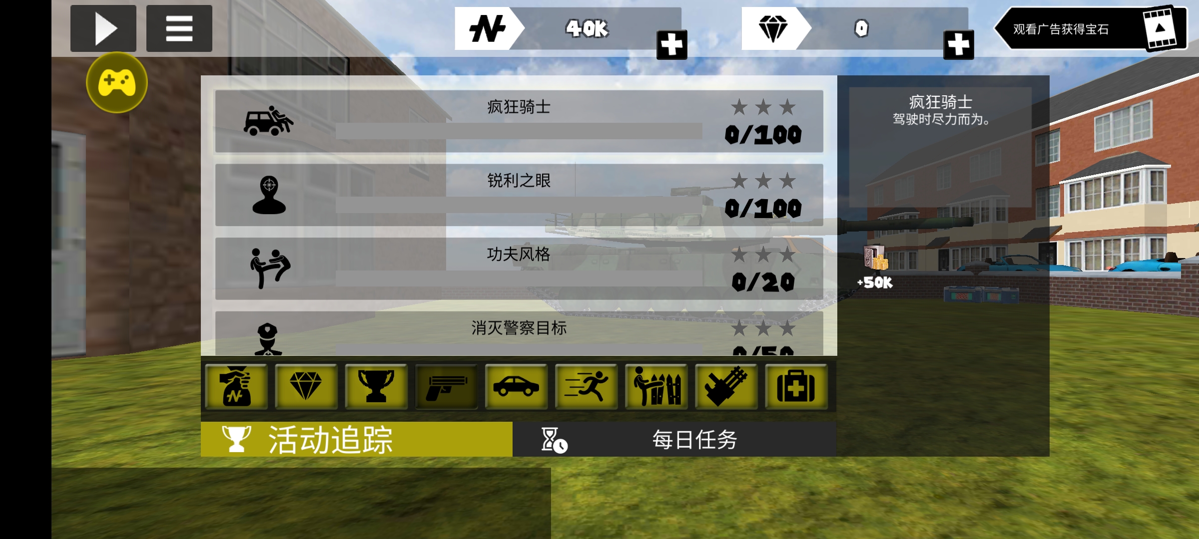 火柴人绳索英雄汉化版(辅助菜单) 火柴人绳索英雄汉化版(辅助菜单)