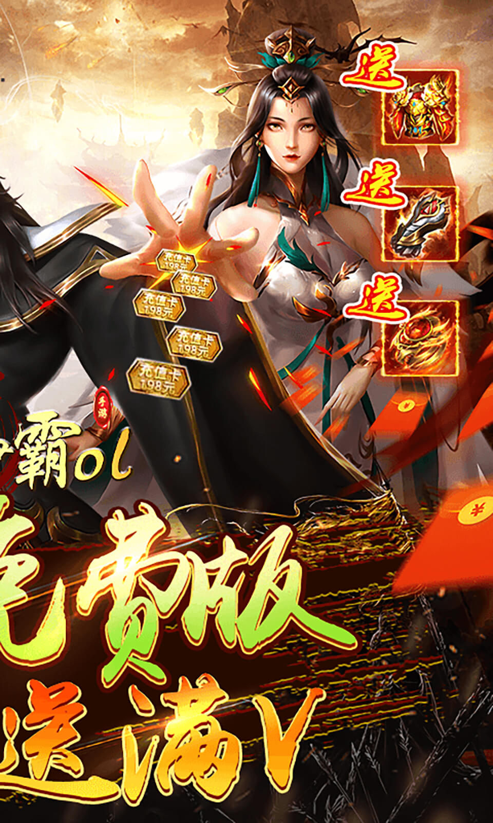 楚汉争霸OL手游