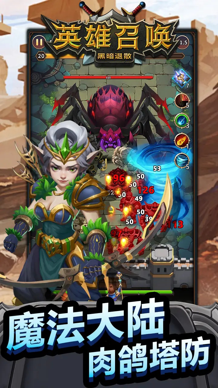 黑暗退散:英雄召唤 黑暗退散:英雄召唤
