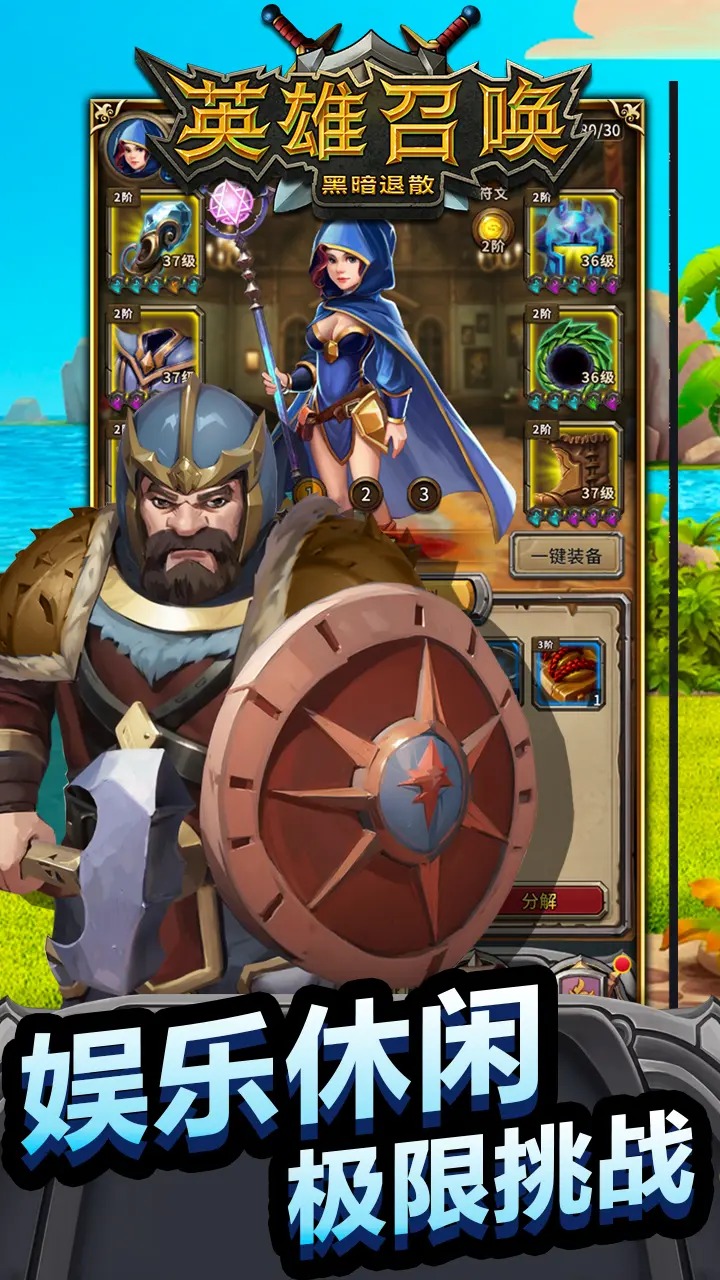 黑暗退散:英雄召唤 黑暗退散:英雄召唤