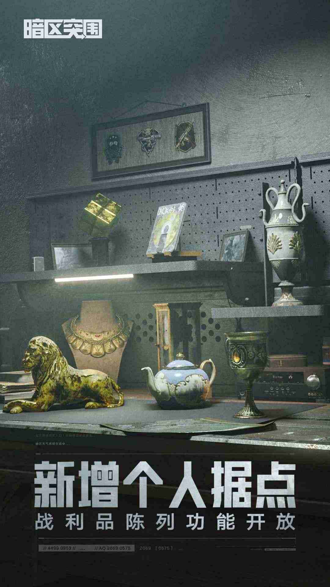 暗区突围(体验服) 暗区突围(体验服)