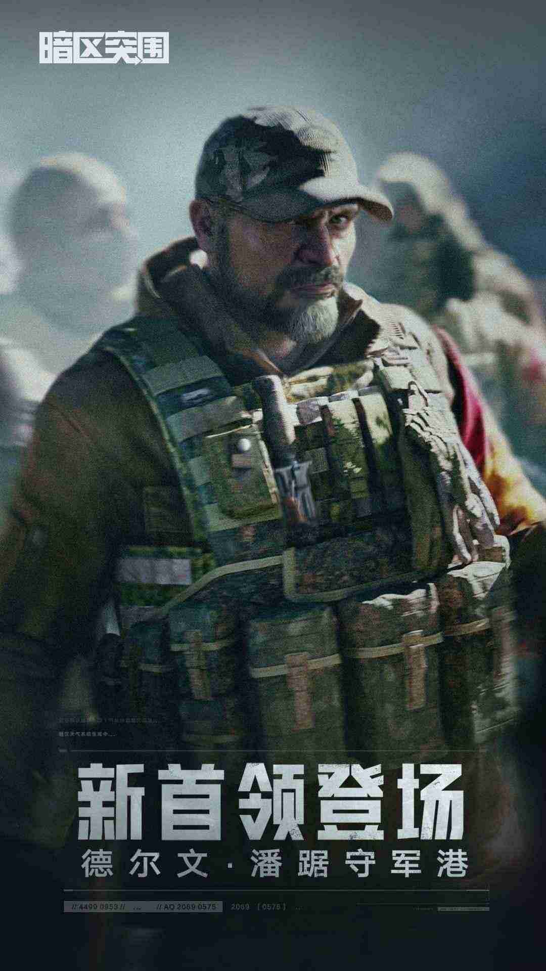 暗区突围(体验服) 暗区突围(体验服)