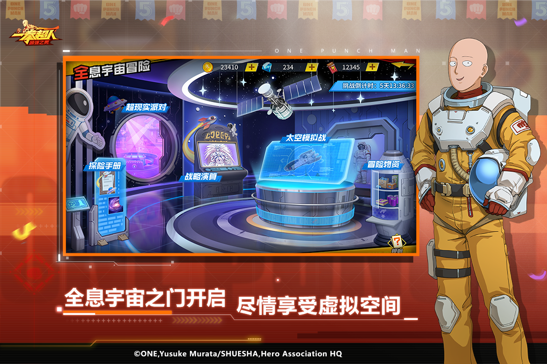 一拳超人:最强之男(九游版)