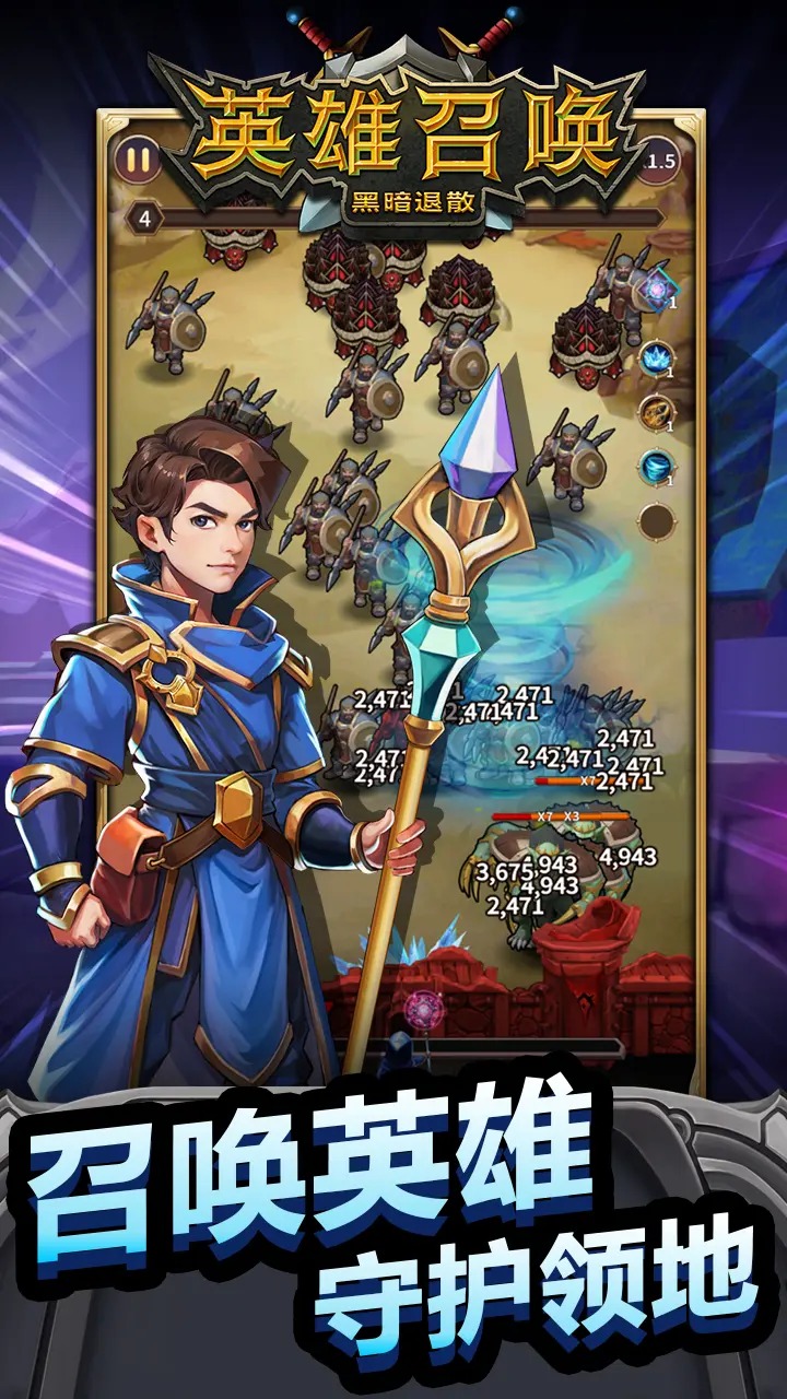 黑暗退散:英雄召唤 黑暗退散:英雄召唤