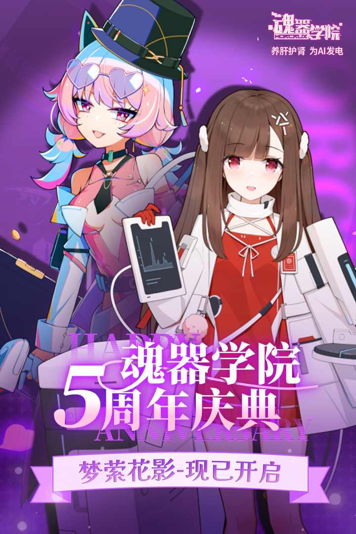魂器学院 魂器学院
