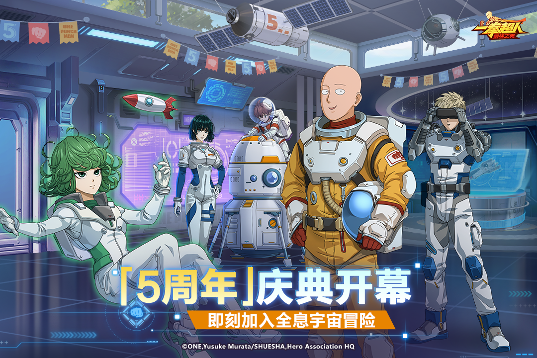 一拳超人:最强之男(九游版)