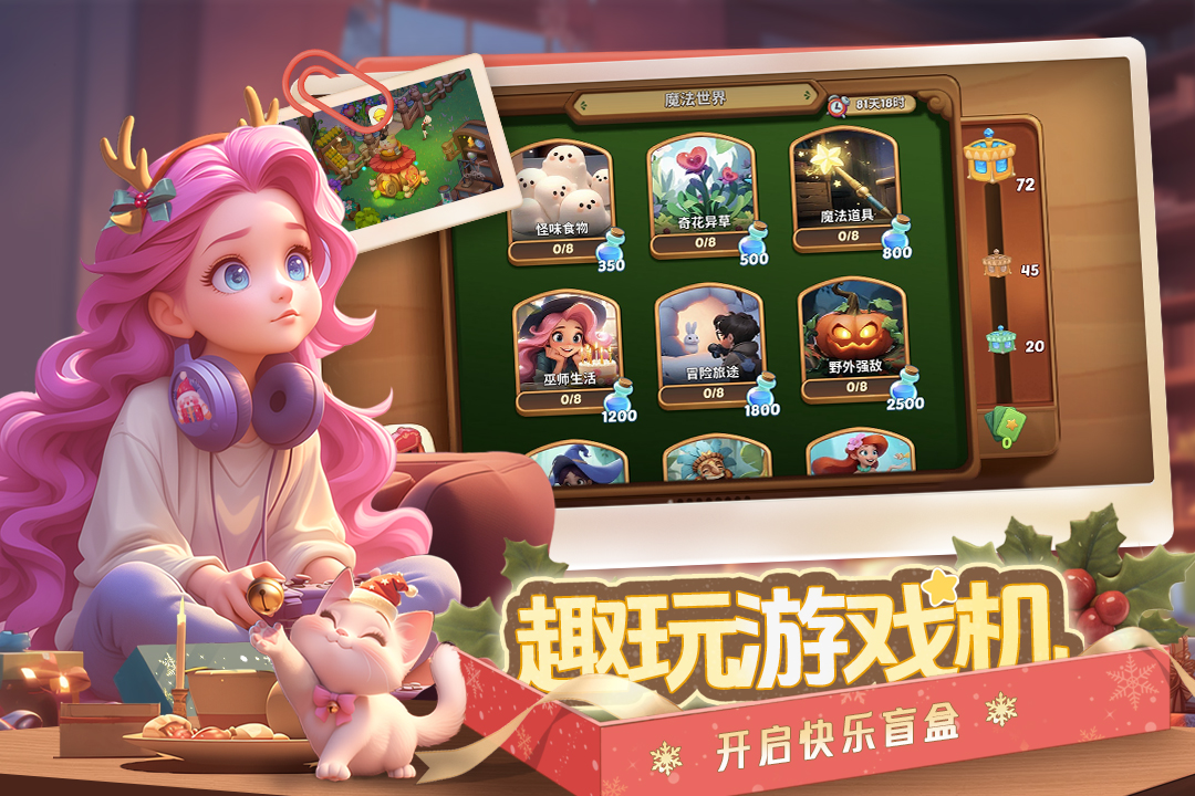 梦幻魔法屋 梦幻魔法屋