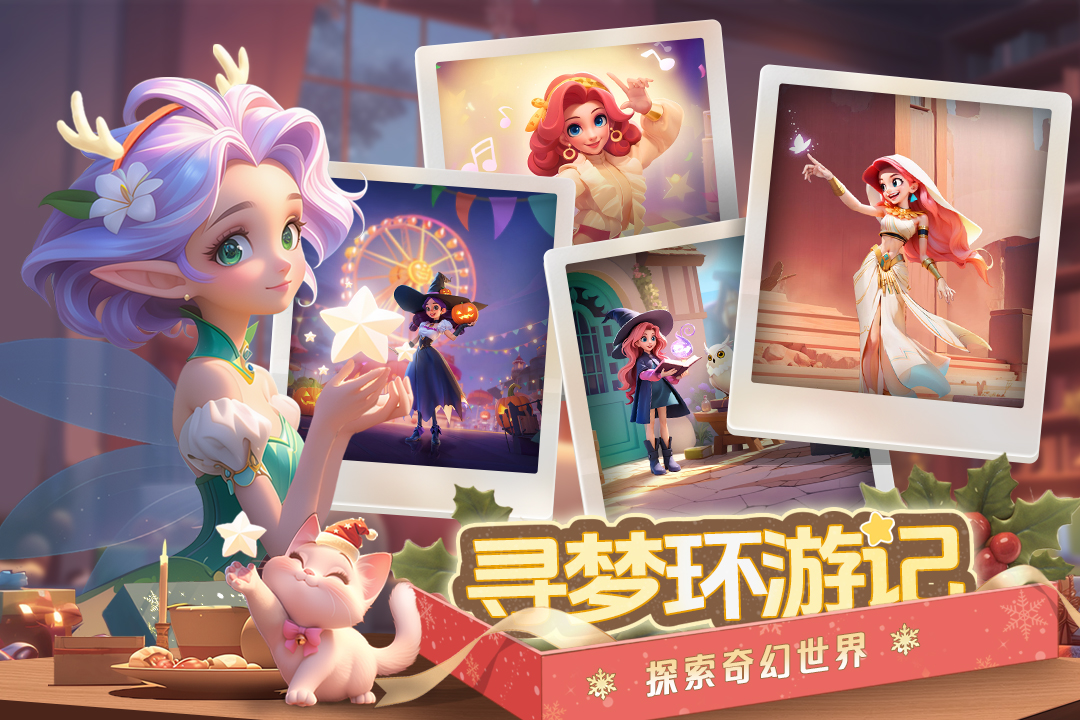 梦幻魔法屋 梦幻魔法屋