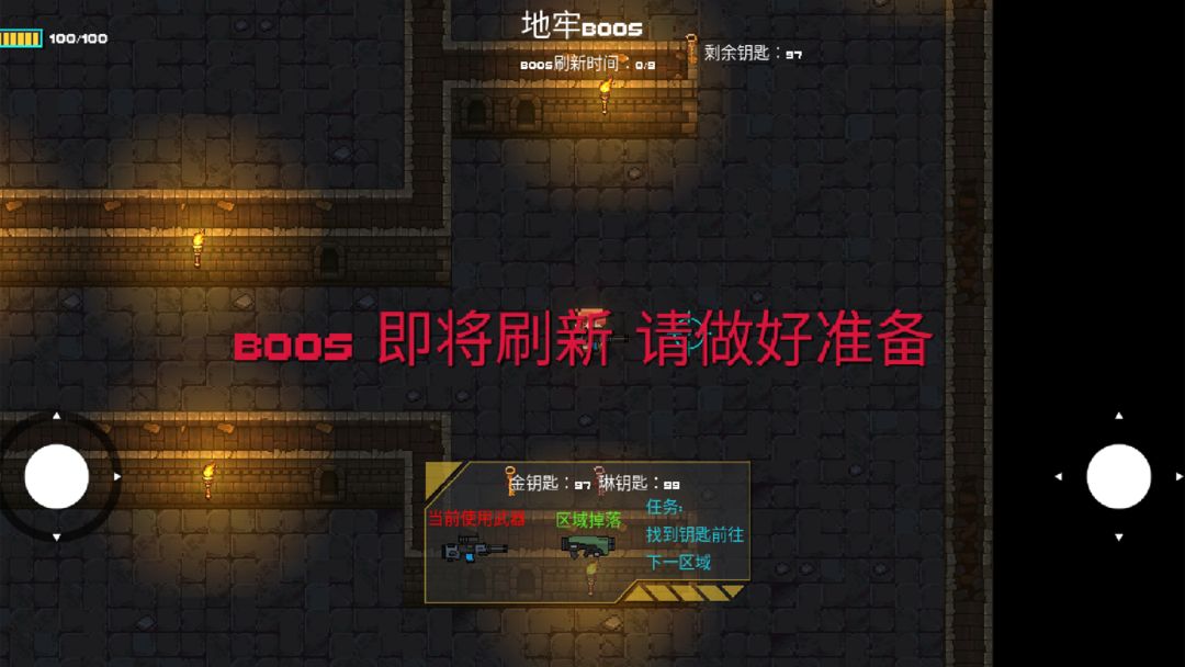 像素地牢枪火狂潮 像素地牢枪火狂潮