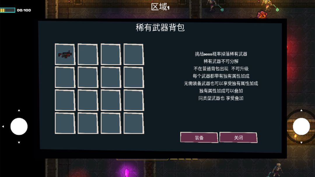 像素地牢枪火狂潮 像素地牢枪火狂潮