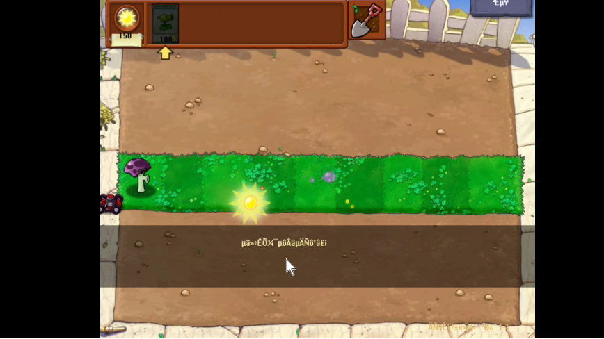 植物大战僵尸胆小菇之梦