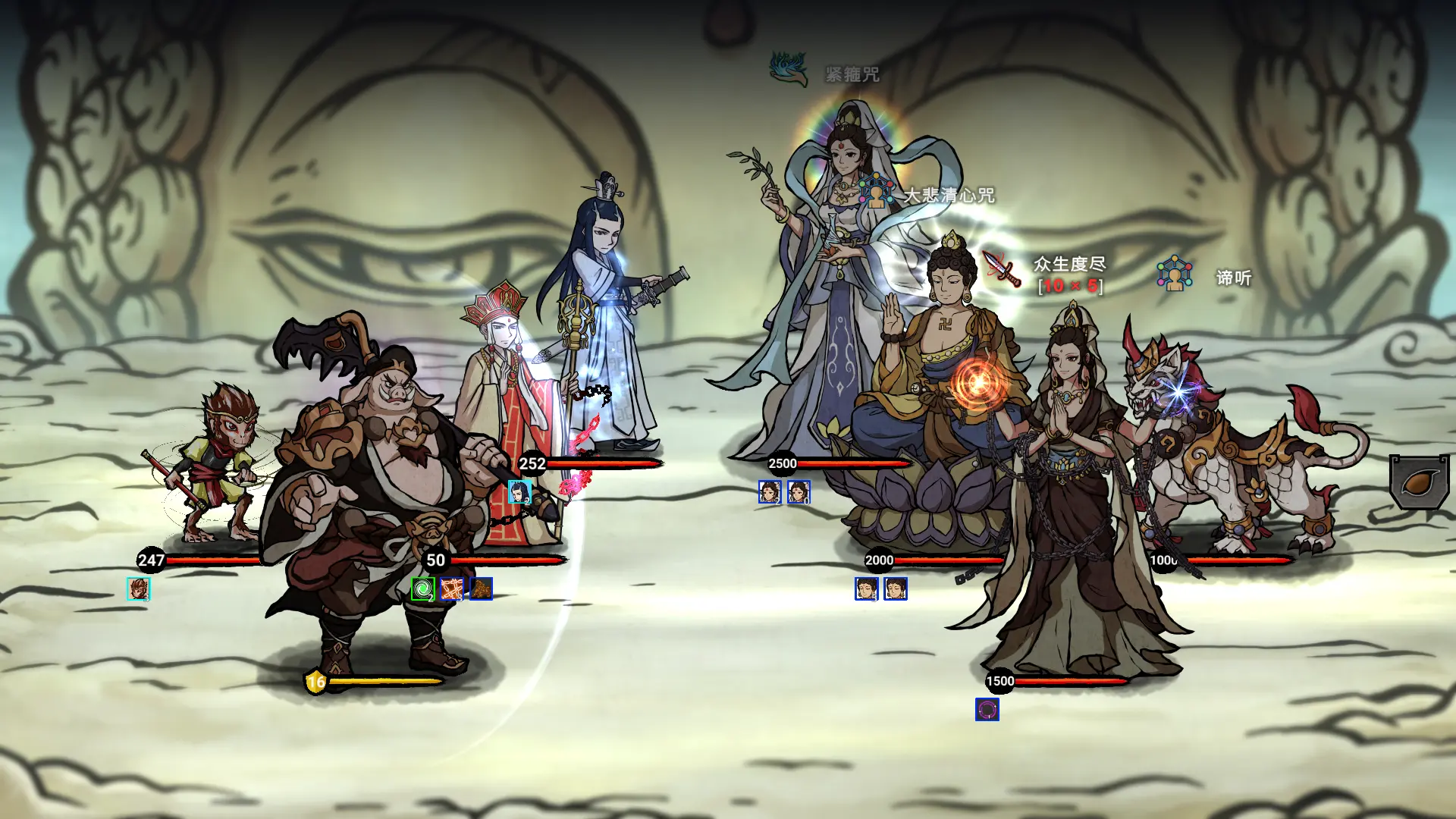 神州志:西游 神州志:西游