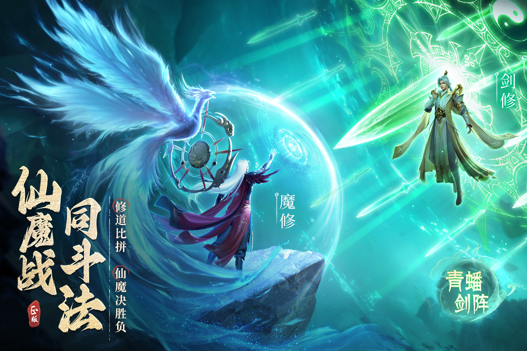 凡人修仙传:人界篇