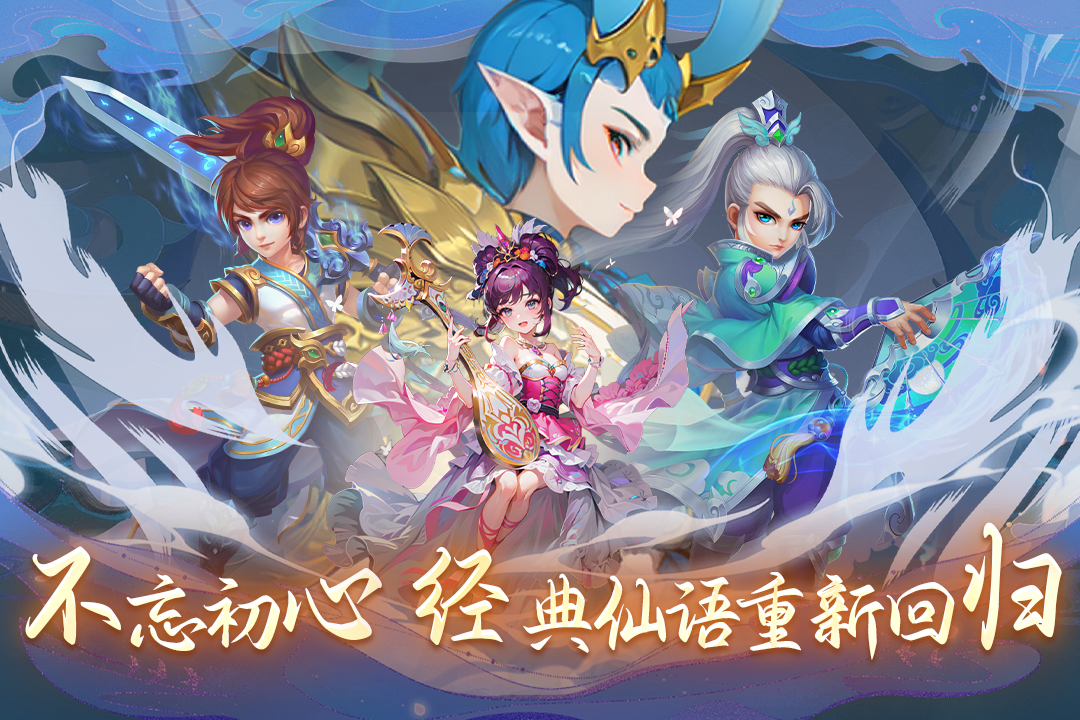 仙语奇缘(0.1折)