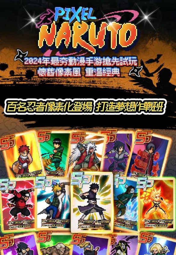 像素火影忍者(辅助菜单)