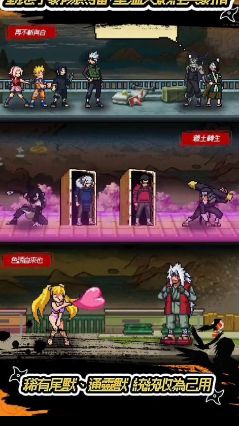 像素火影忍者(辅助菜单)