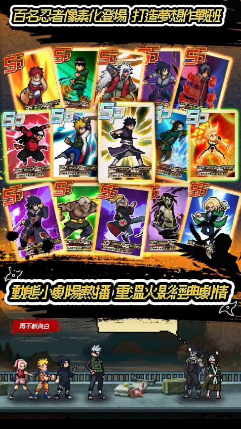 像素火影忍者(辅助菜单)