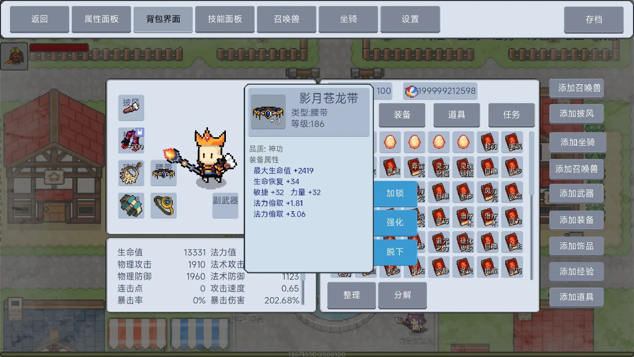  契约与冒险:英雄传说