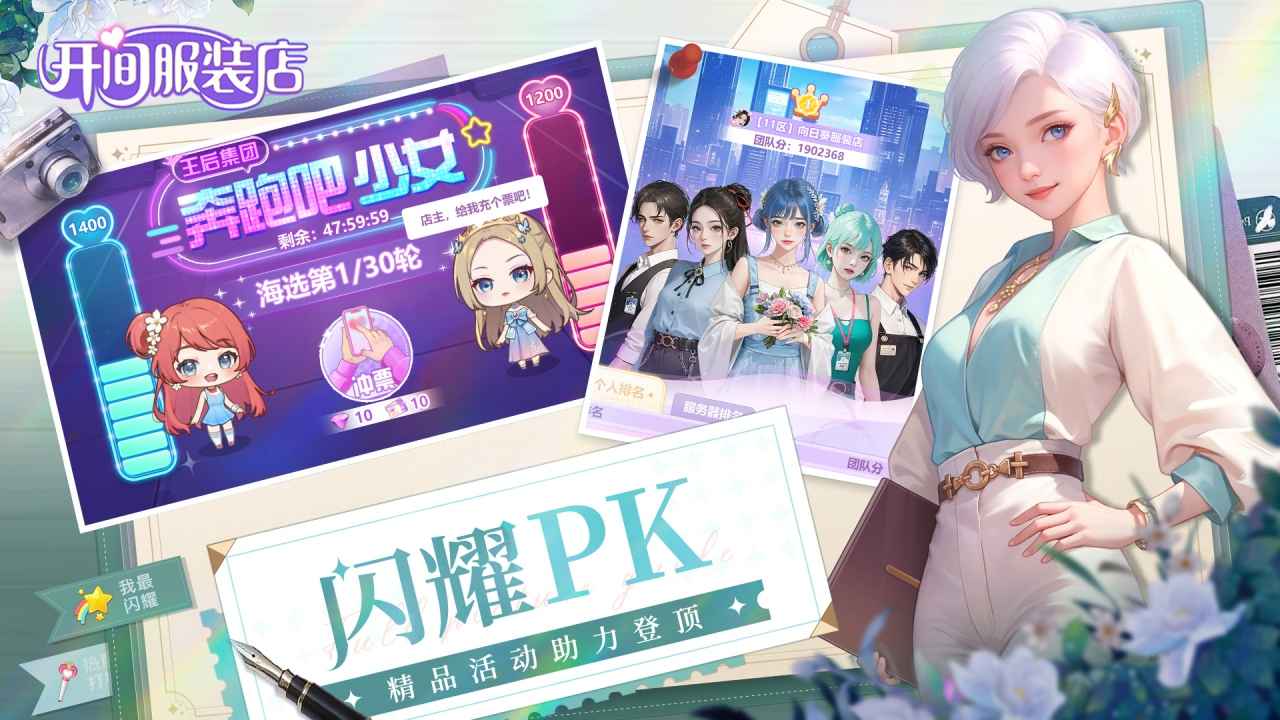 开间服装店-开箱换装 开间服装店-开箱换装