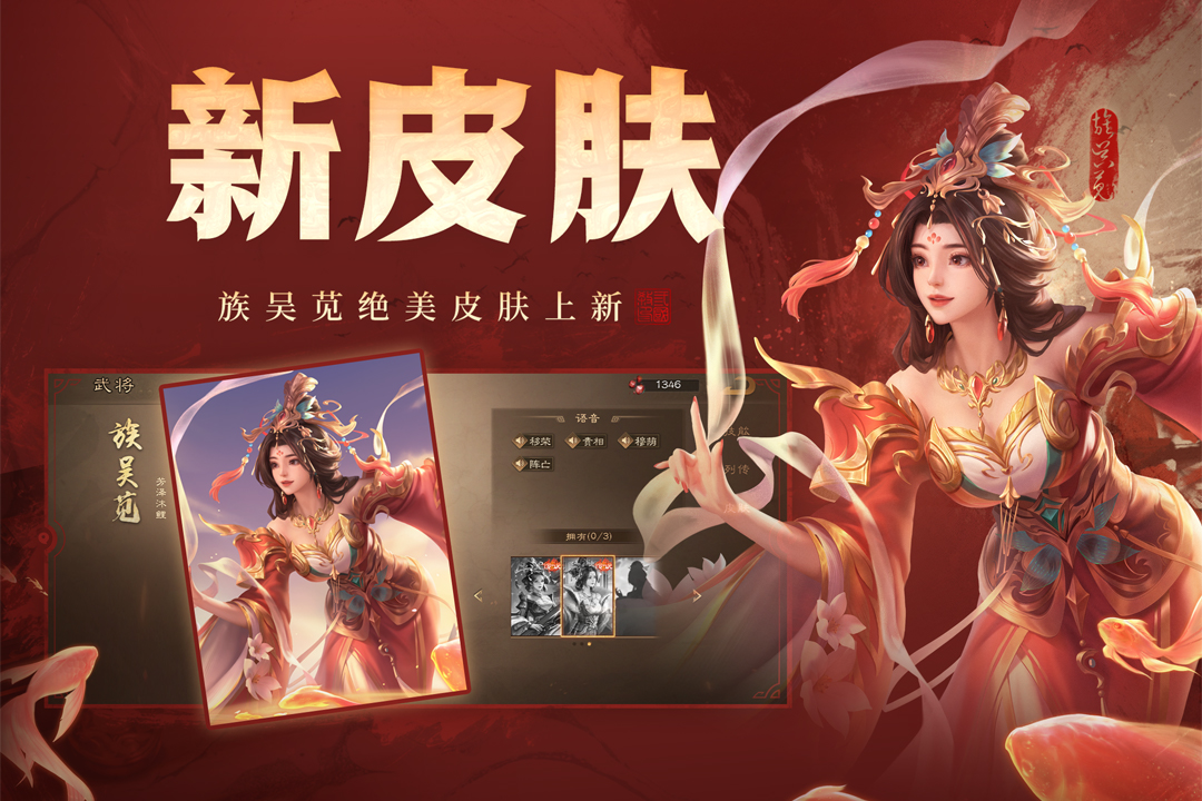 三国杀OL互通版