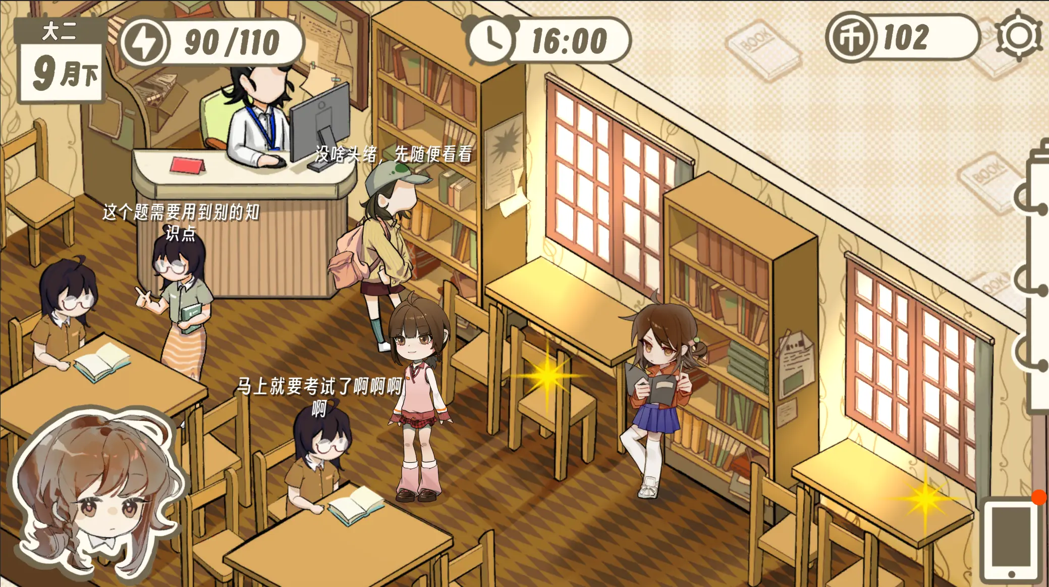 好想躺平啊,但是