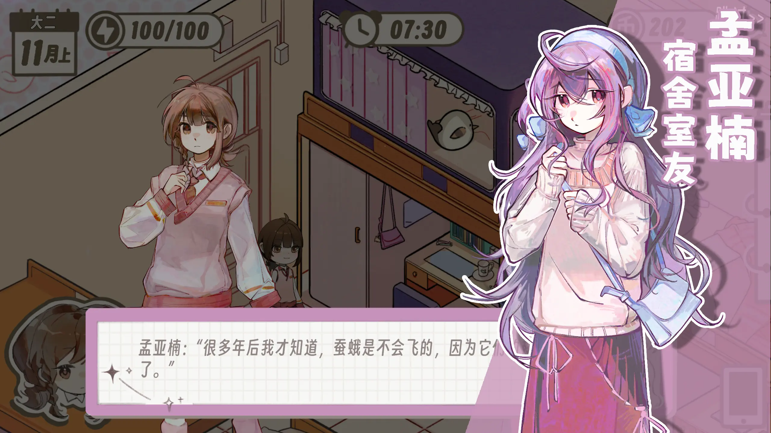 好想躺平啊,但是