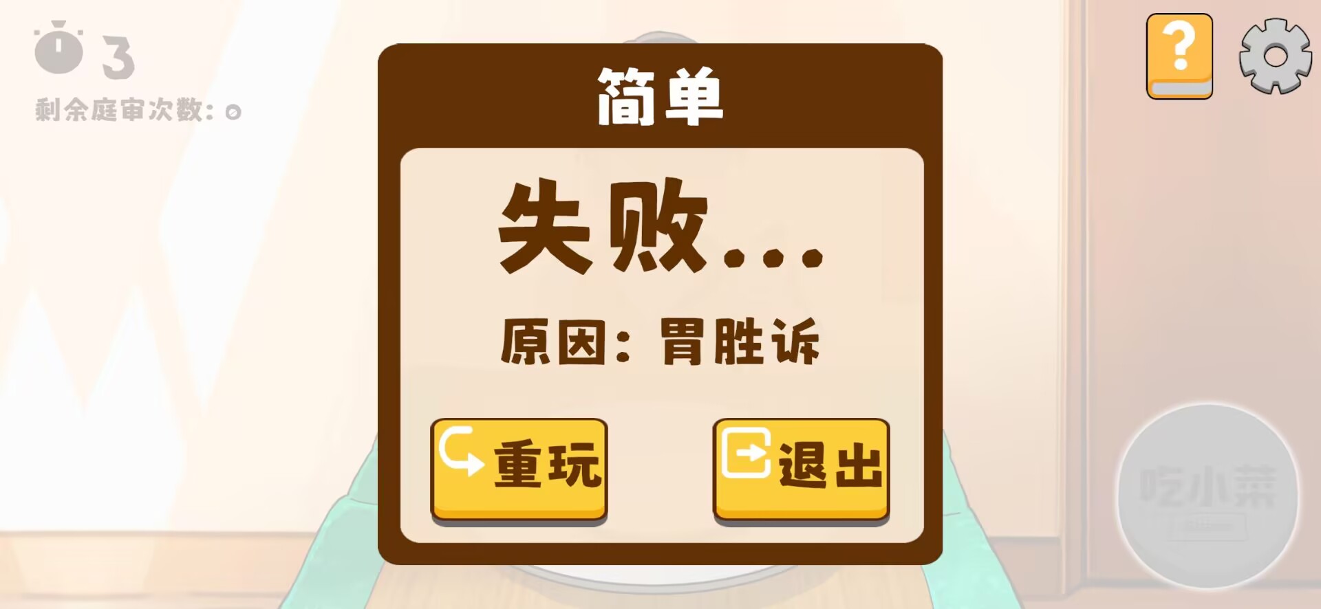 米饭仙人(辅助菜单)