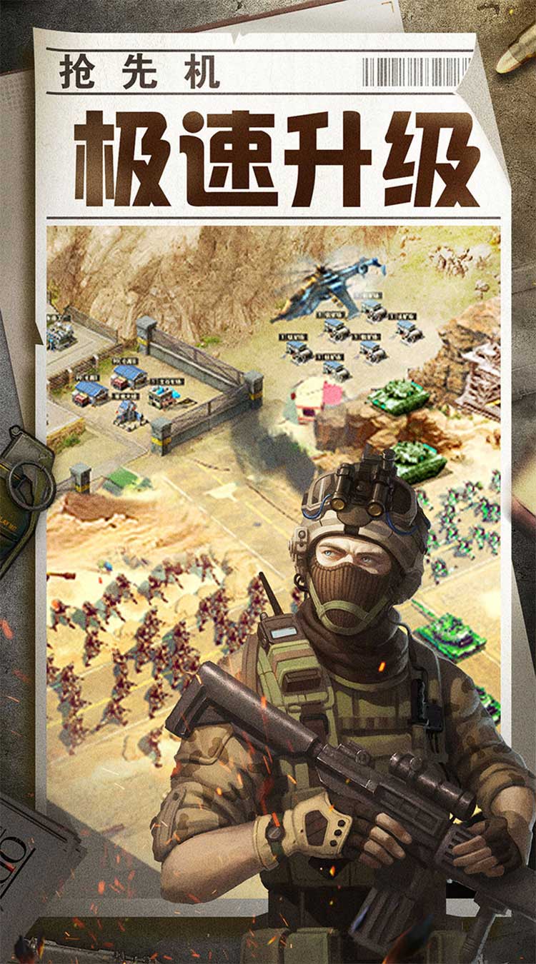 全城警戒(0.1折策略战争)