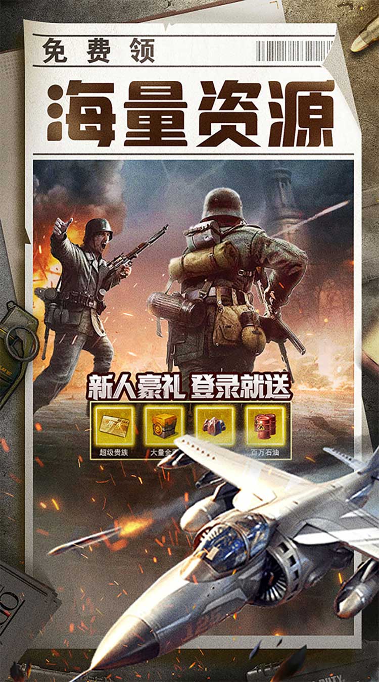 全城警戒(0.1折策略战争)